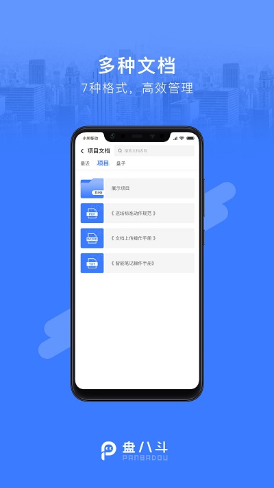 盘八斗精简版截图2