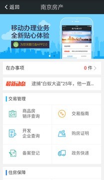 公益扶贫网页版截图5