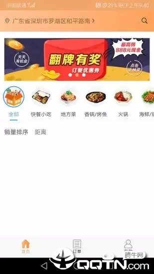 校园颂精简版截图4