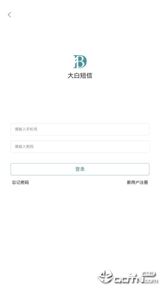 大白短信汉化版截图3