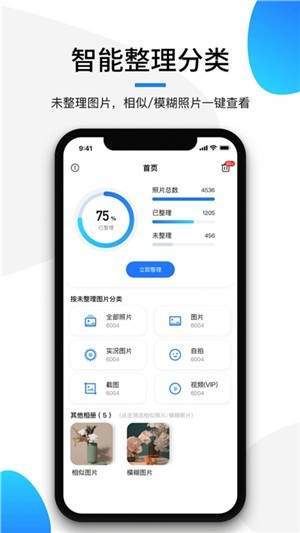 极简相册正式版截图2