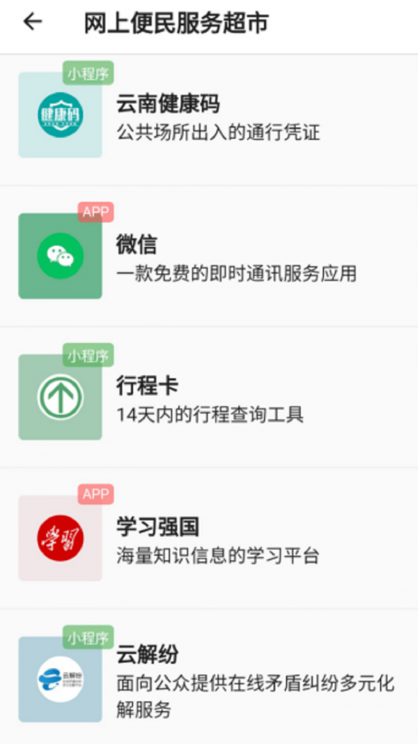 善治临沧破解版截图2