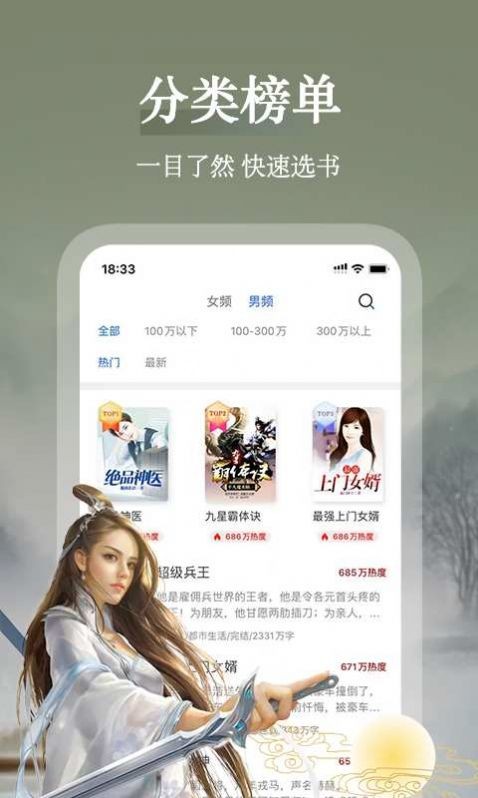 顽皮小说网页版截图3