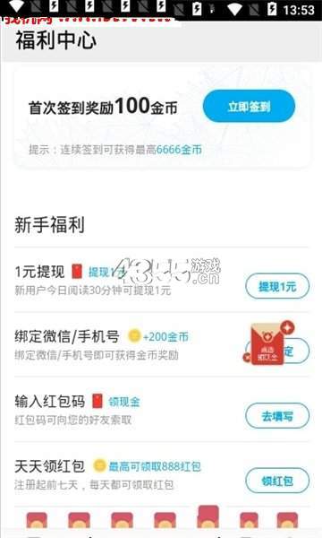 热料看点正式版截图2