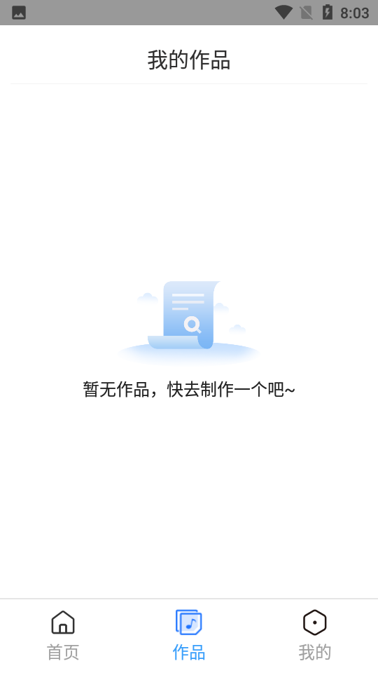 音乐音频剪辑工具无限制版截图2