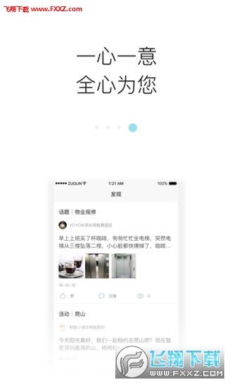 MyBay官方正版截图4