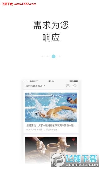 MyBay官方正版截图3