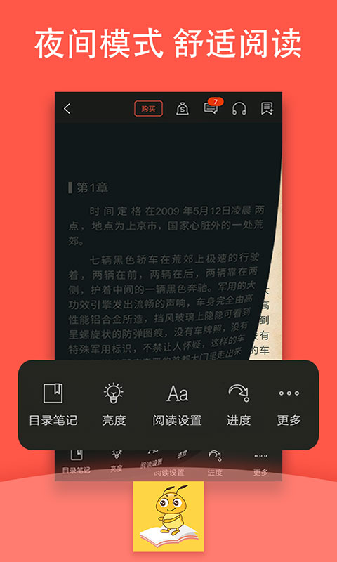 趣可免费小说官方版截图4