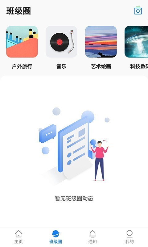 湘大校园免费版截图2