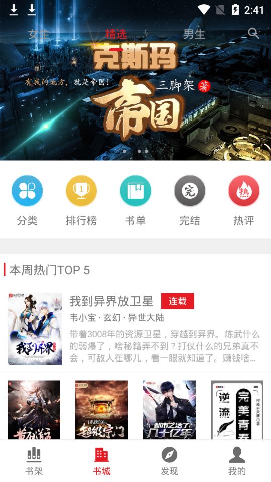 追书大神清爽版截图3