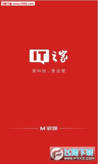 IT之家客户端