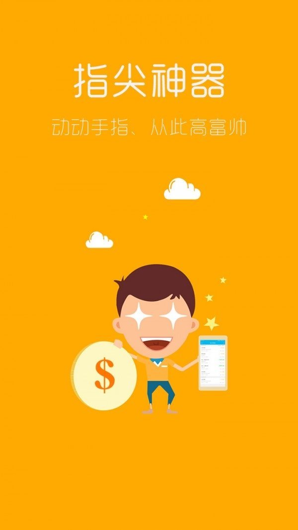 手游赚红包版截图2