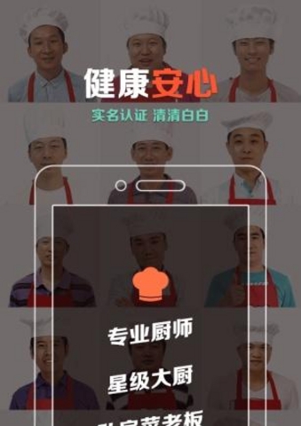 爱大厨正式版截图2