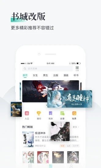 兔兔小说网页版截图3