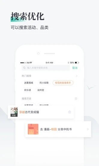 兔兔小说网页版截图2