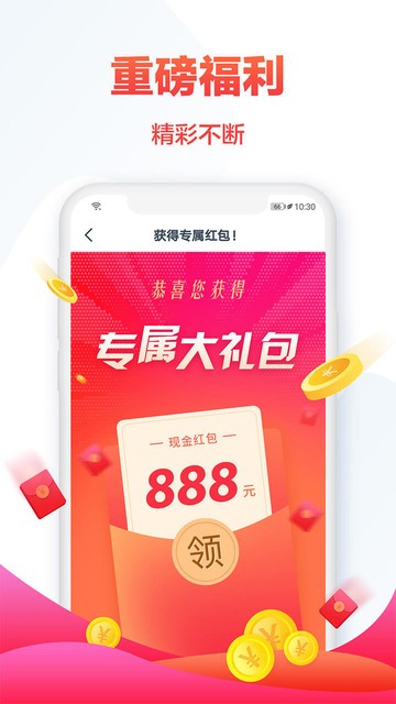 热门小说大全官方版截图3