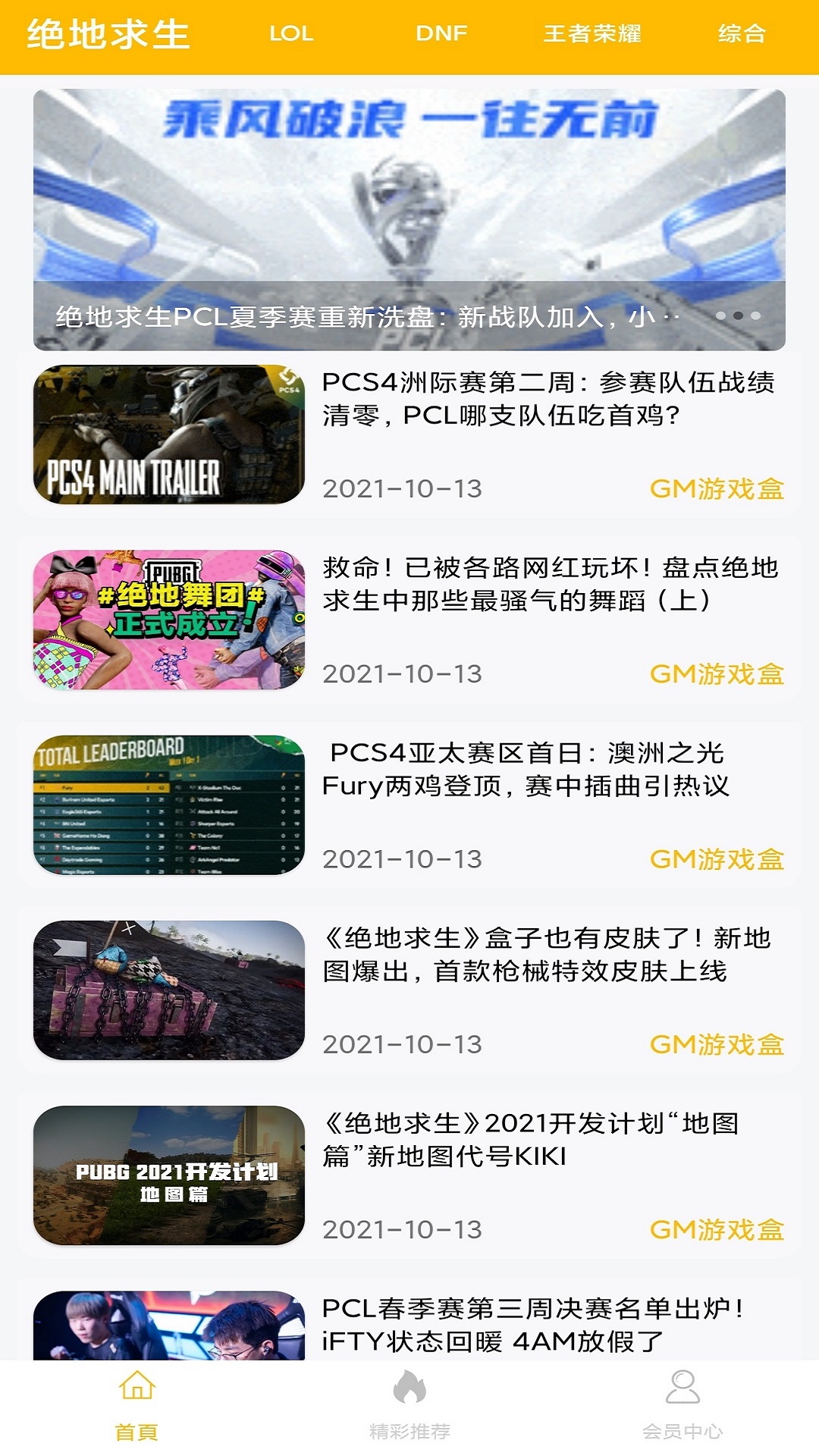 GM游戏盒正式版截图2