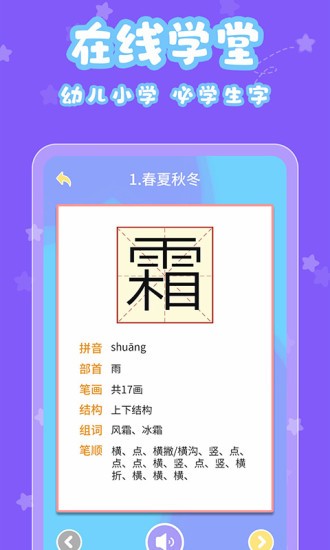 宝宝认字官方正版截图2