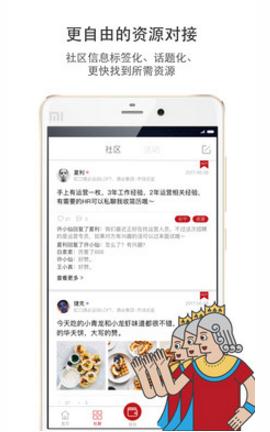 wehome无限制版截图3