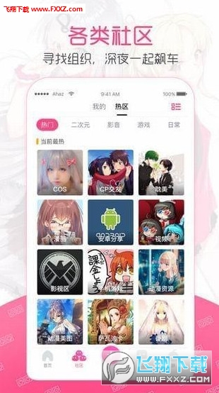 第一弹资源正式版截图3