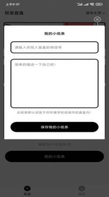 UMate官方版截图2