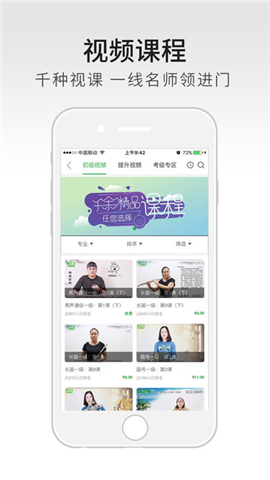 琴艺学去广告版截图3