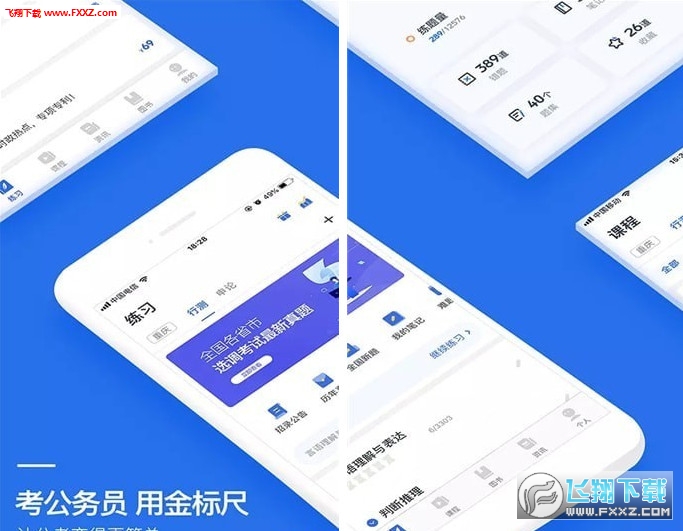 金标尺公考