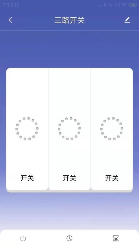 沃智家完整版截图4