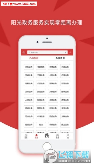 云岭先锋综合服务平台网页版截图2