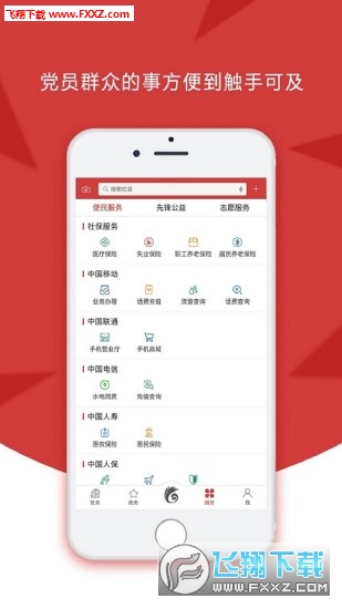 云岭先锋综合服务平台网页版截图4