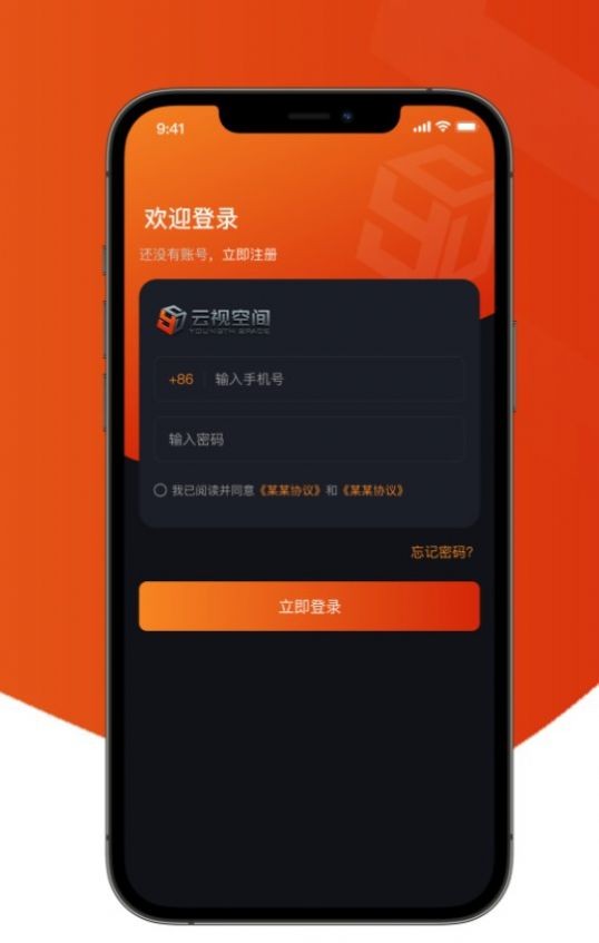 云视空间网页版截图3