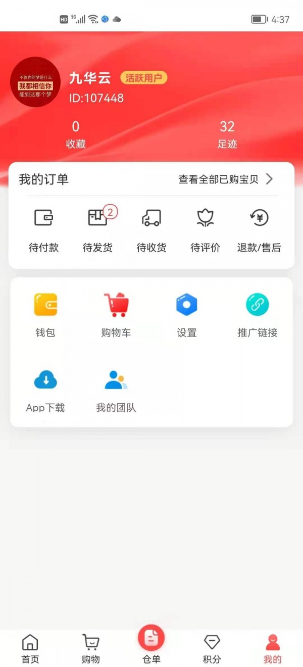 九华云网页版截图2