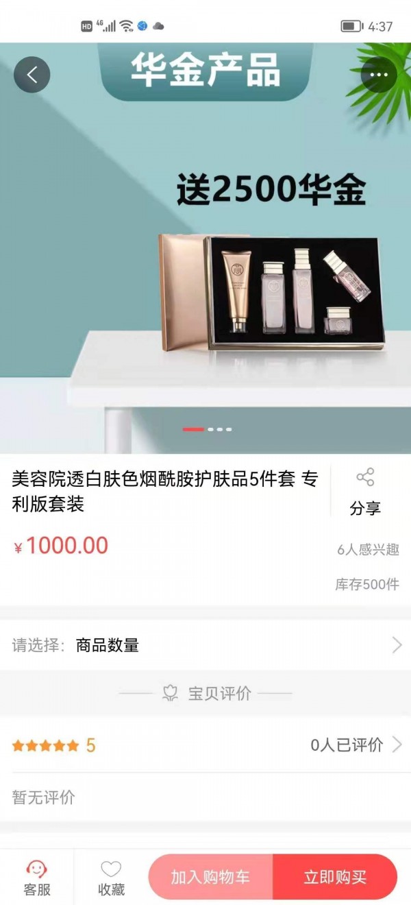 九华云网页版截图3