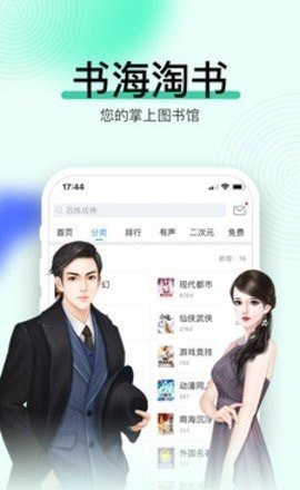 畅读有声化平台配音兼职汉化版截图3