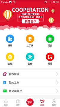 新房金宝安卓版截图4