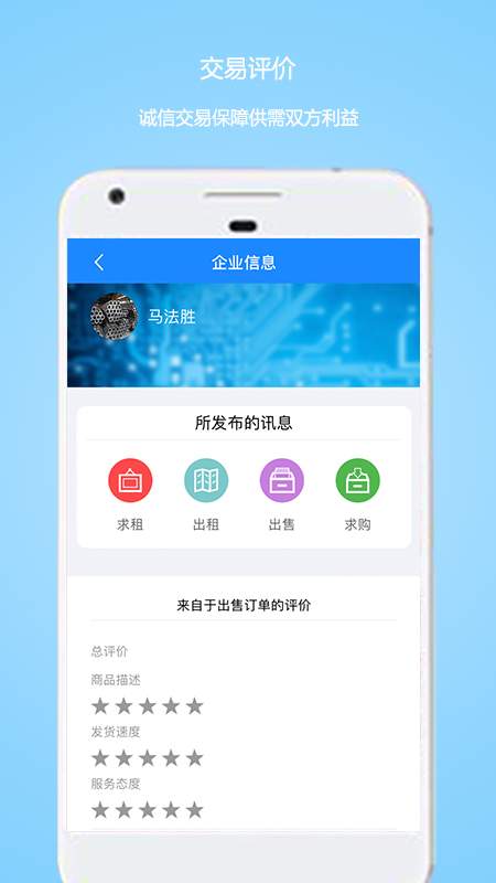 星享租网页版截图3