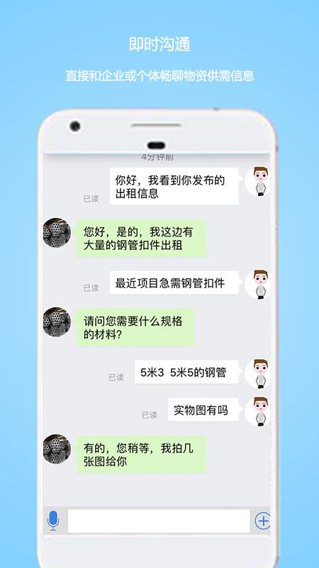 星享租网页版截图5