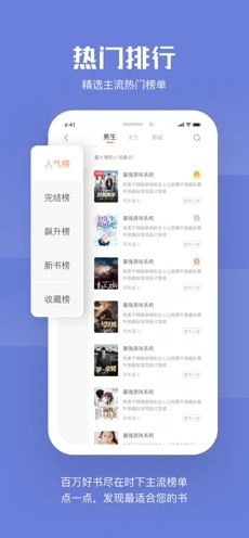 斑马小说破解版截图3