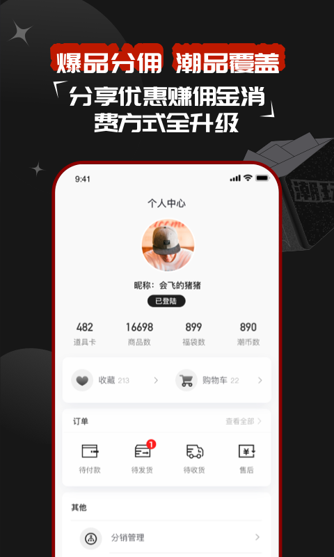 红叉免费版截图3