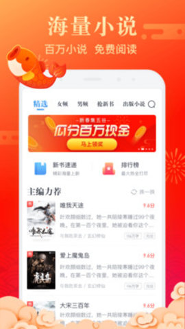 米读赚钱极速版截图2