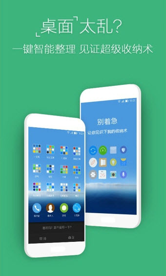 Ami桌面安卓版截图4