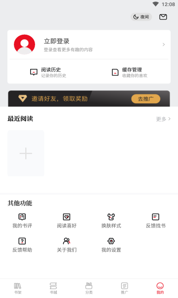 启点全本免费小说手机版截图2