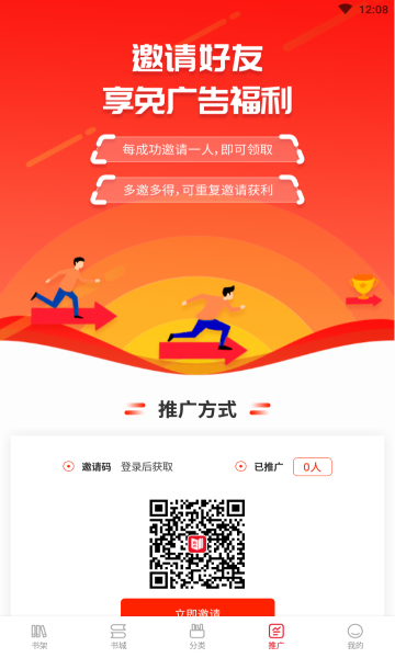 启点全本免费小说手机版截图3