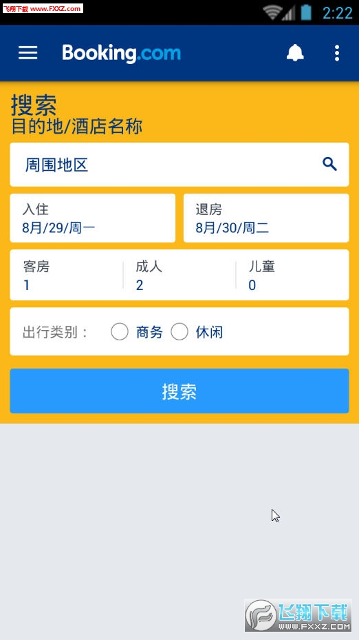 Booking酒店预订网页版截图2