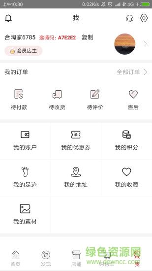 合陶家免费版截图3