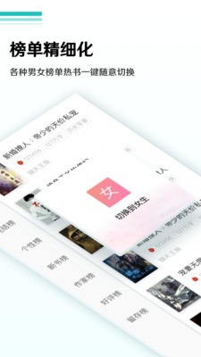 司藤小说网页版截图3