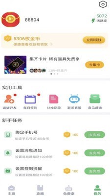 游蛙领皮肤网页版截图4