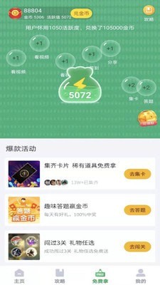 游蛙领皮肤网页版截图3