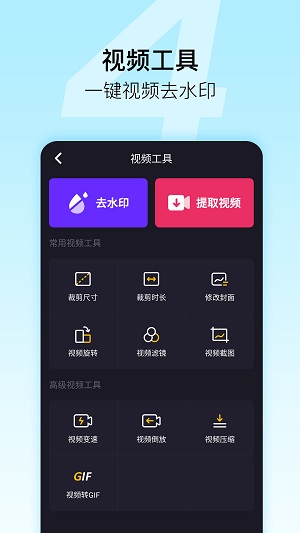 微商星球网页版截图4