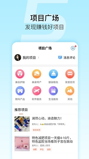 微商星球网页版截图2